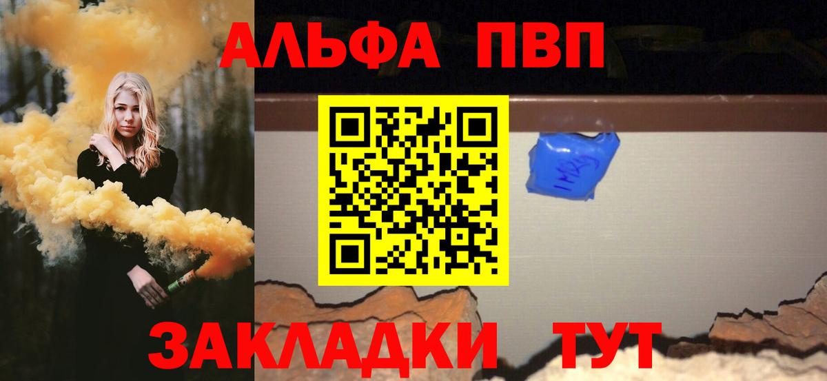 A-PVP Crystall Новочебоксарск