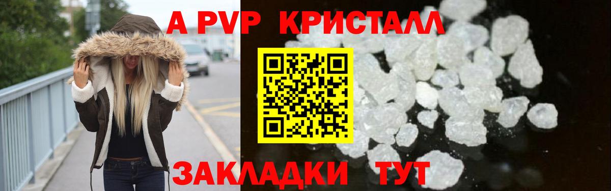 Новочебоксарск  Альфа ПВП СК  Вход с VPN  APVP кристаллы  Alfa_PVP СК 