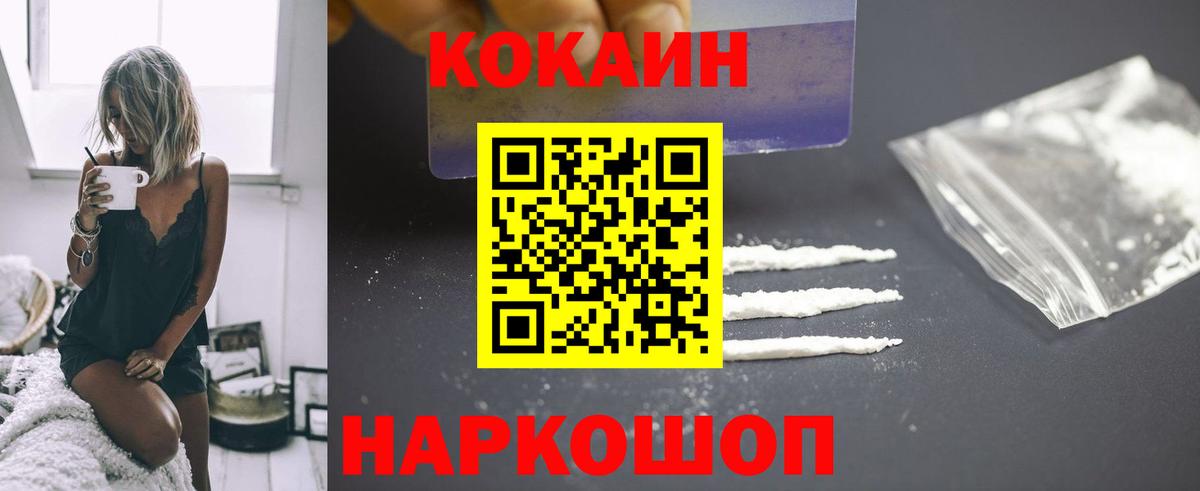 КОКАИН Fish Scale Новочебоксарск