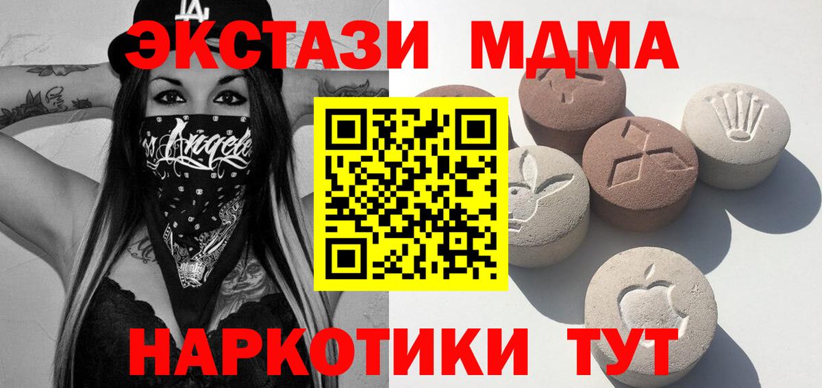 Ecstasy таблы Новочебоксарск