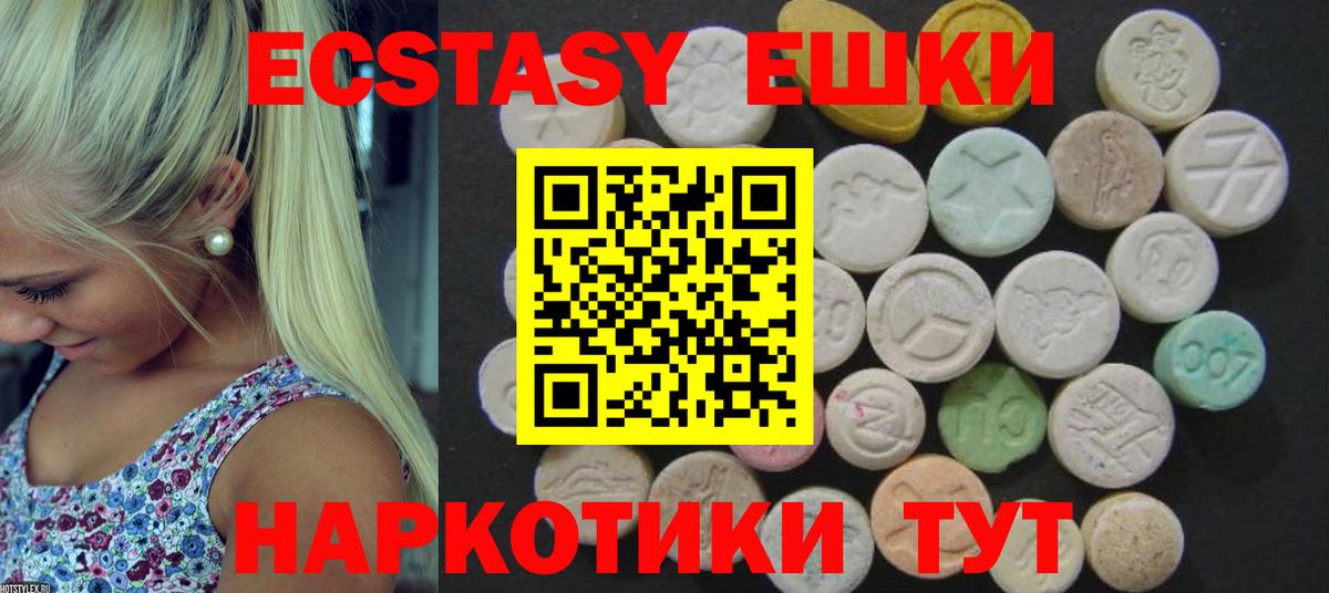 Экстази  ЭКСТАЗИ таблы  Вход с VPN  Новочебоксарск  Экстази 280мг 
