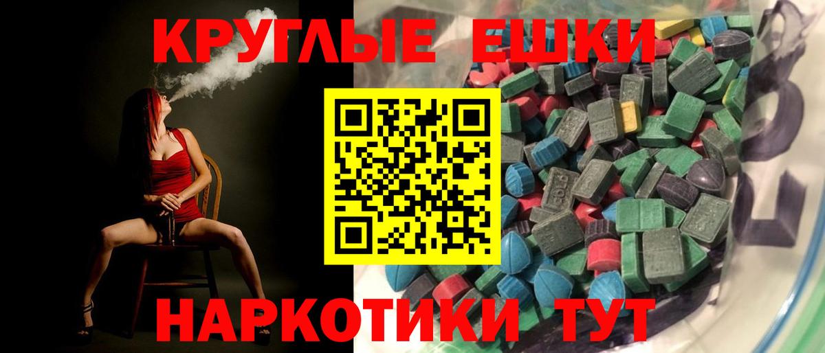 Ecstasy таблы  ЭКСТАЗИ  Новочебоксарск 
