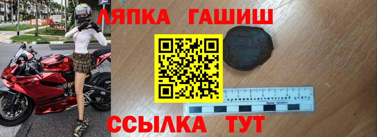 ГАШ Ice-O-Lator  ГАШИШ гашик  Новочебоксарск  Вход с VPN 