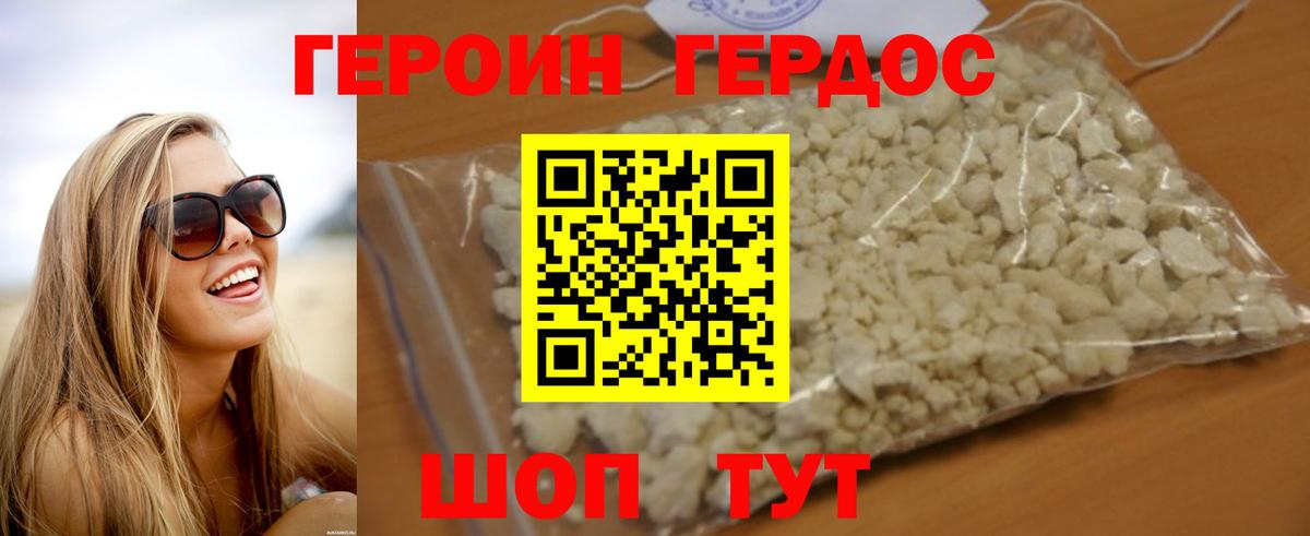 ГЕРОИН Heroin Новочебоксарск