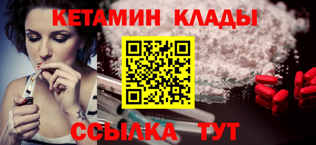 Кетамин VHQ  Вход с VPN  кракен зеркало  Новочебоксарск 