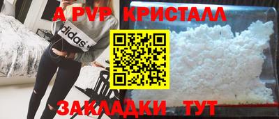 прущие крисы Волжск