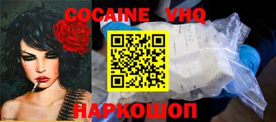 COCAINE Волжский
