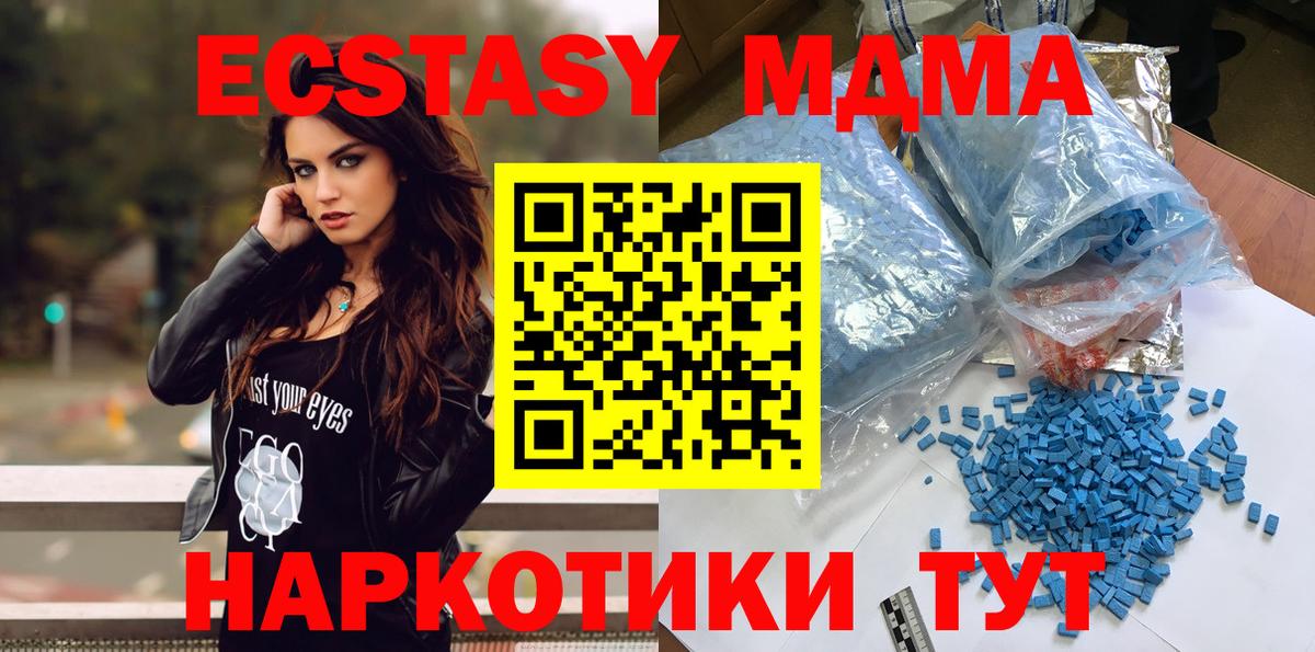 МДМА молли  МДМА  МДМА VHQ  Новочебоксарск  Вход с VPN 