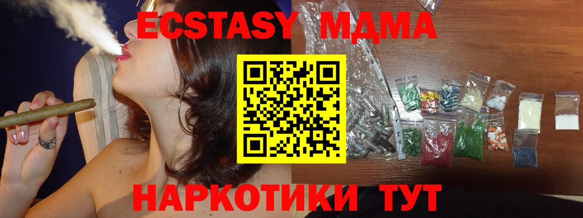 MDMA молли Новочебоксарск