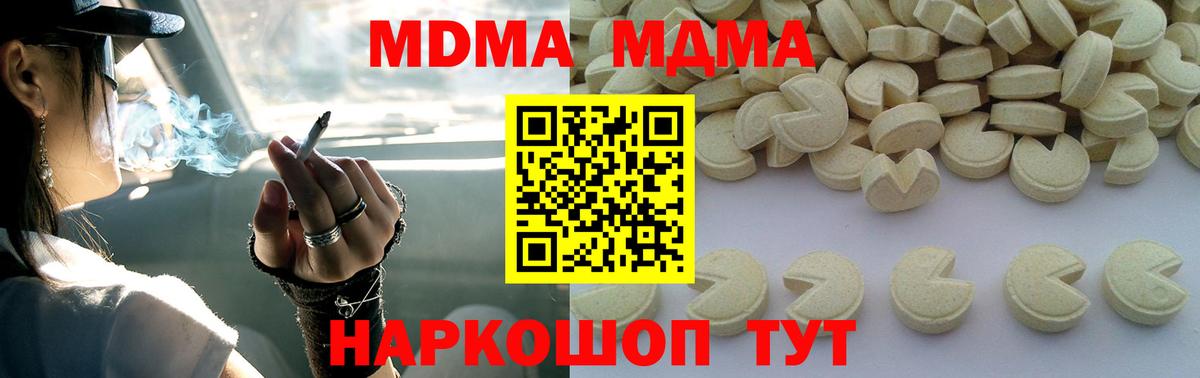 МДМА  МДМА Molly  Новочебоксарск  MDMA кристаллы 