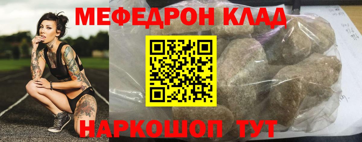 МЯУ-МЯУ мука  Меф  МЕФ мука  закладки  Новочебоксарск 