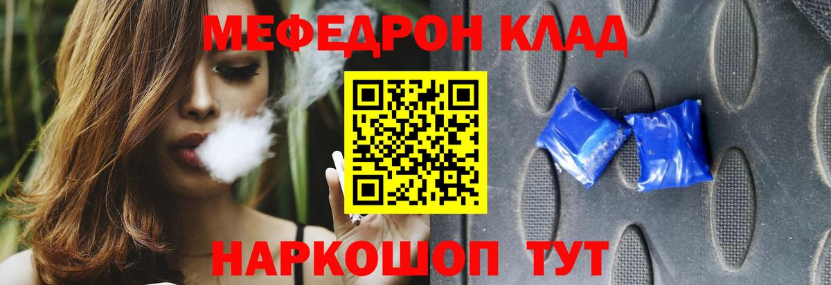МЕФ 4 MMC  Мефедрон mephedrone  Новочебоксарск  Вход с VPN 