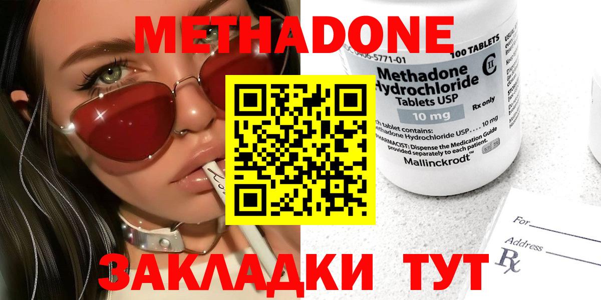 площадка формула  МЕТАДОН кристалл  Вход с VPN  Новочебоксарск  Метадон мёд 