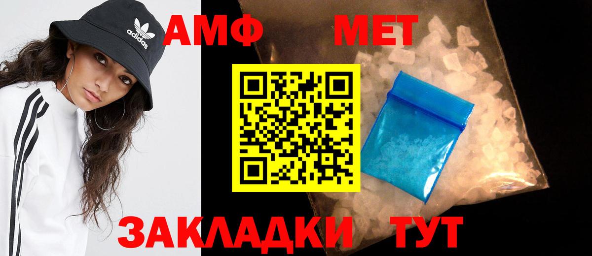 Метамфетамин витя  Вход с VPN  Новочебоксарск 