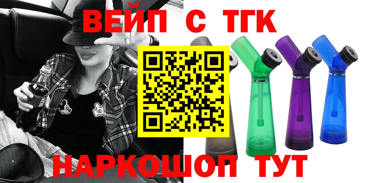ТГК жижа Новочебоксарск