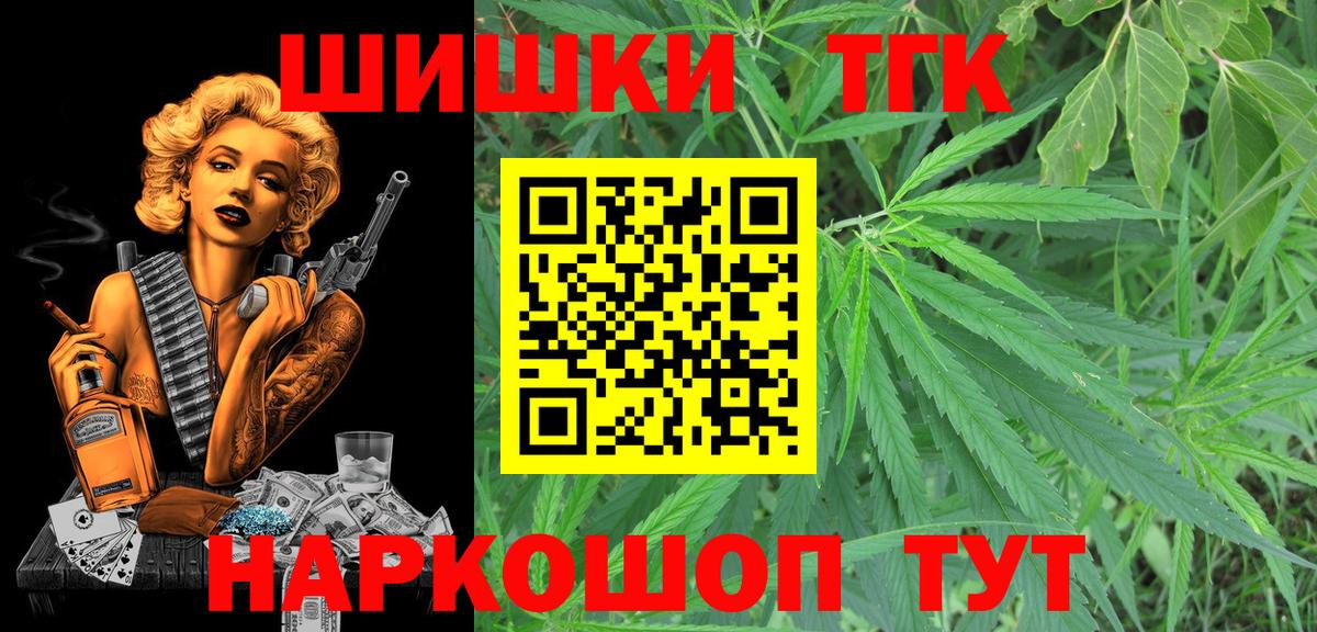 Канабис планчик  Конопля OG Kush  Новочебоксарск  Вход с VPN  Шишки марихуана гибрид  Бошки Шишки семена 